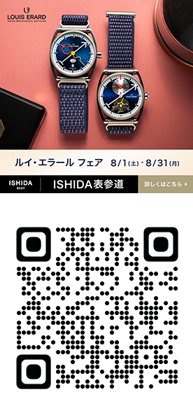 ＜ルイ・エラール＞イベント情報