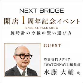 店舗イベント情報