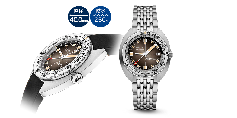 SUB 250T GMT