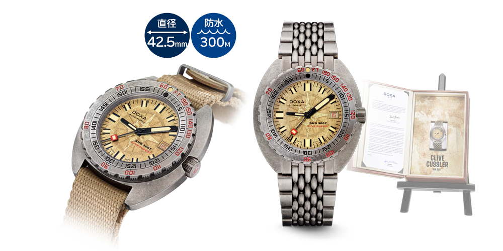 SUB 300T Clive Cussler