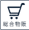 大沢商会総合オンラインショップ
