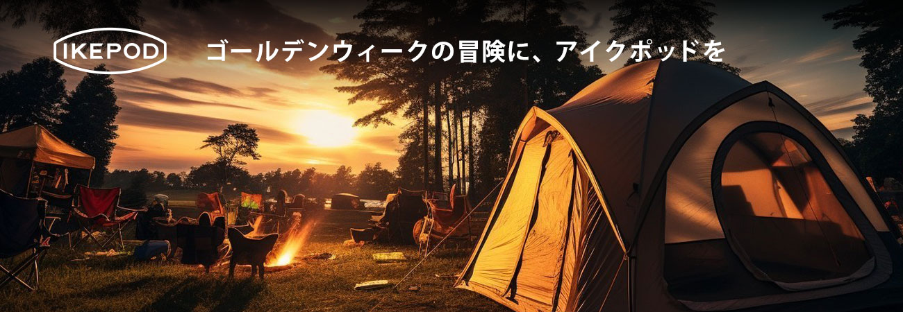 日本公式>IKEPOD - 株式会社大沢商会 時計事業部